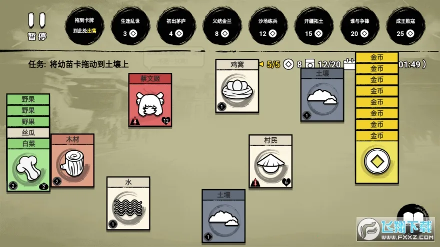 堆叠英雄免广告 堆叠英雄免广告