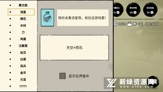 堆叠英雄免广告 堆叠英雄免广告