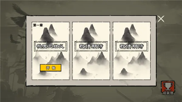 堆叠英雄破解版 堆叠英雄破解版