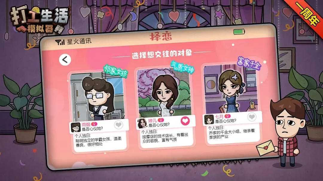 ������ģ�����ƽ��v1.0 ��׿��