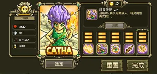 王国保卫战起源全英雄下载 王国保卫战起源全英雄下载