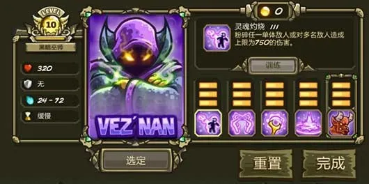 王国保卫战起源全英雄下载 王国保卫战起源全英雄下载