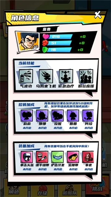 拳王的逆袭破解版 拳王的逆袭破解版