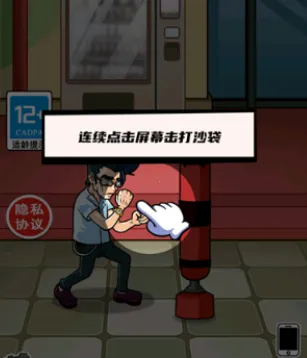 拳王的逆袭破解版 拳王的逆袭破解版