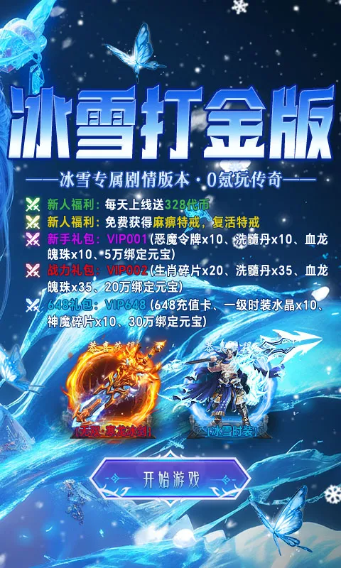 ����-Online��׿���ֻ���v1.0.2 �ٷ�����