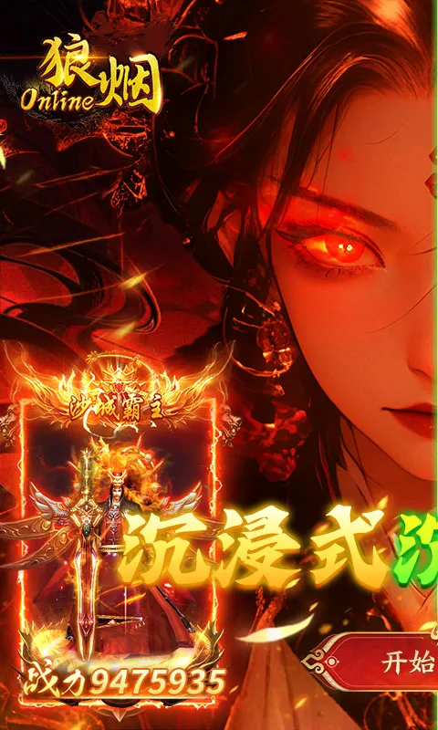 ����-Online��׿���ֻ���v1.0.2 �ٷ�����