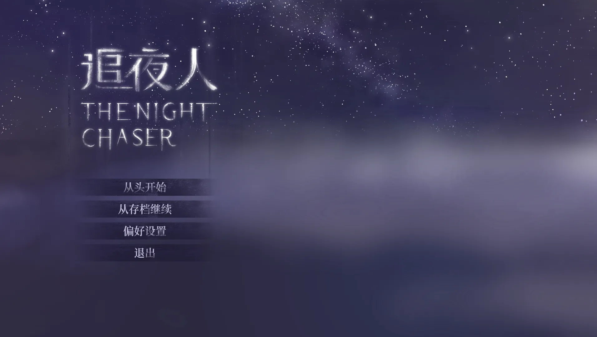 ׷ҹ�������ֻ���v1.01 �ٷ�����