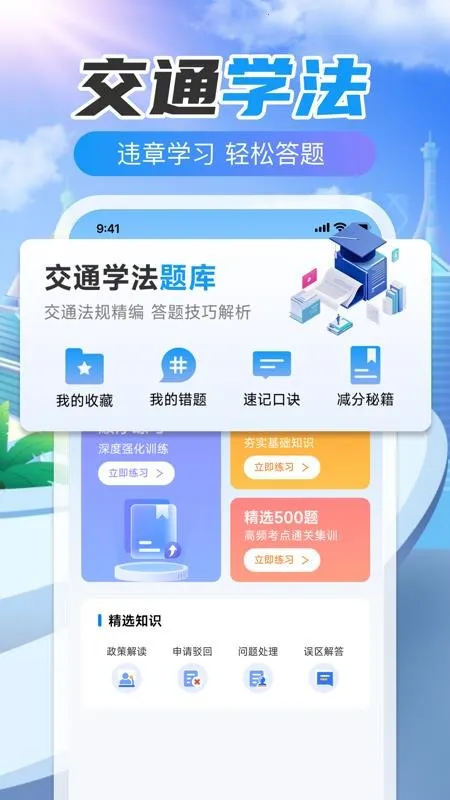 123Υ�´����ٲ�(��ͨΥ�²�ѯ����)v1.0.0 ��Ѱ�