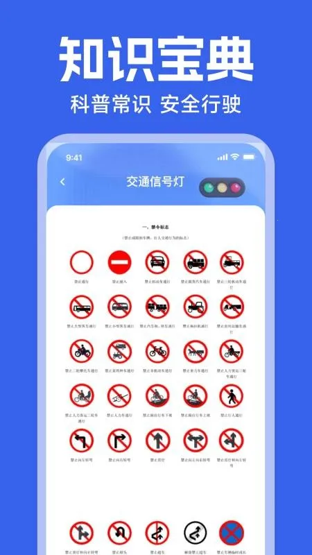 123Υ�´����ٲ�(��ͨΥ�²�ѯ����)v1.0.0 ��Ѱ�