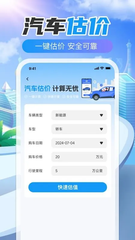 123Υ�´����ٲ�(��ͨΥ�²�ѯ����)v1.0.0 ��Ѱ�