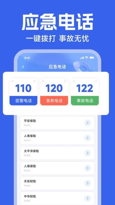 123Υ�´����ٲ�(��ͨΥ�²�ѯ����)