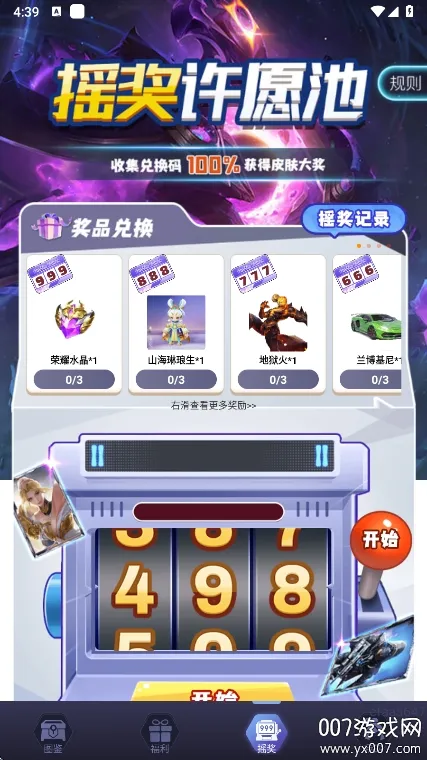 ƤƤgo(��ϷƤ����ȡ)v1.0.325 ��Ѱ�