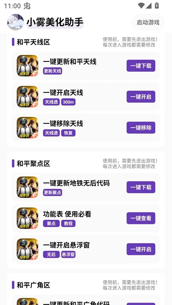 С����������ѽ���v1.49 �ٷ�����