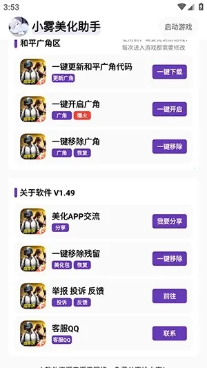 С����������ѽ���v1.49 �ٷ�����