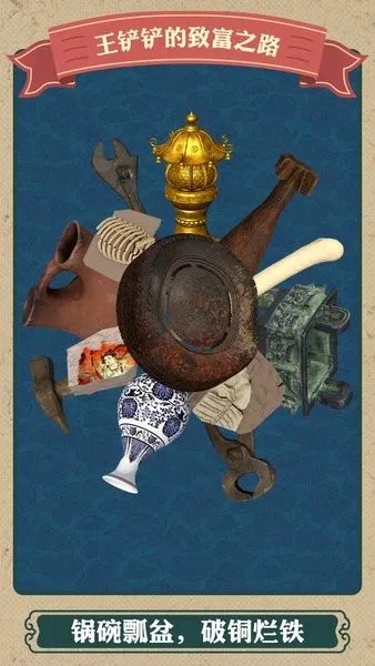 ���������¸�֮·(ģ���ڱ���Ӫ��Ϸ)v1.1.9 ��׿��