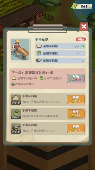 ���������¸�֮·(ģ���ڱ���Ӫ��Ϸ)v1.1.9 ��׿��