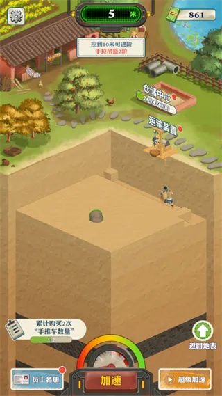 ���������¸�֮·(ģ���ڱ���Ӫ��Ϸ)v1.1.9 ��׿��