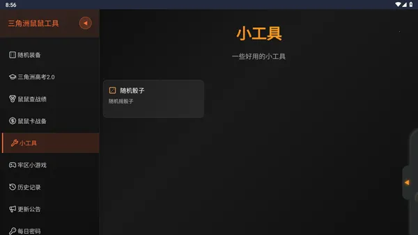 �������ж����󹤾�2026���ذ�װv1.0 ��Ѱ�