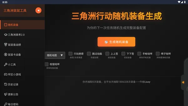 �������ж����󹤾�2026���ذ�װv1.0 ��Ѱ�