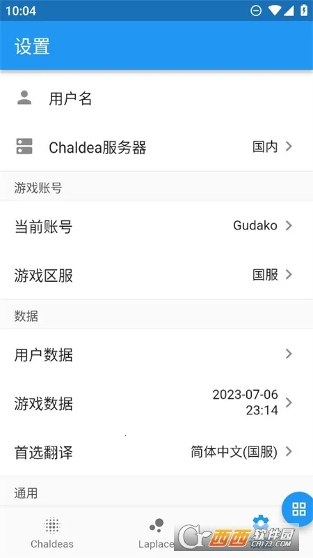 Chaldea(FGO��Ϸ����)v2.5.26 �ֻ���