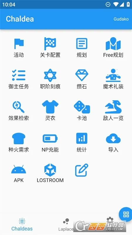 Chaldea(FGO��Ϸ����)v2.5.26 �ֻ���