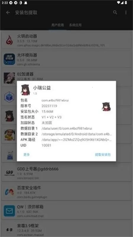 С���泬��Ȼ2026���ذ�װv1.5 �ֻ���