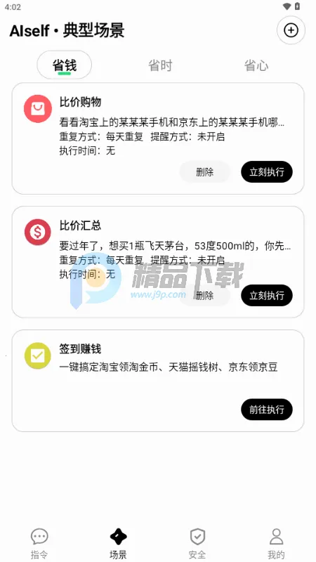 AISelf����2026�ٷ�����v3.2.1 �ٷ�����