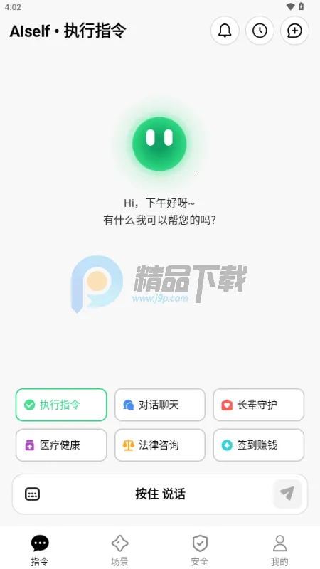 AISelf����2026�ٷ�����v3.2.1 �ٷ�����