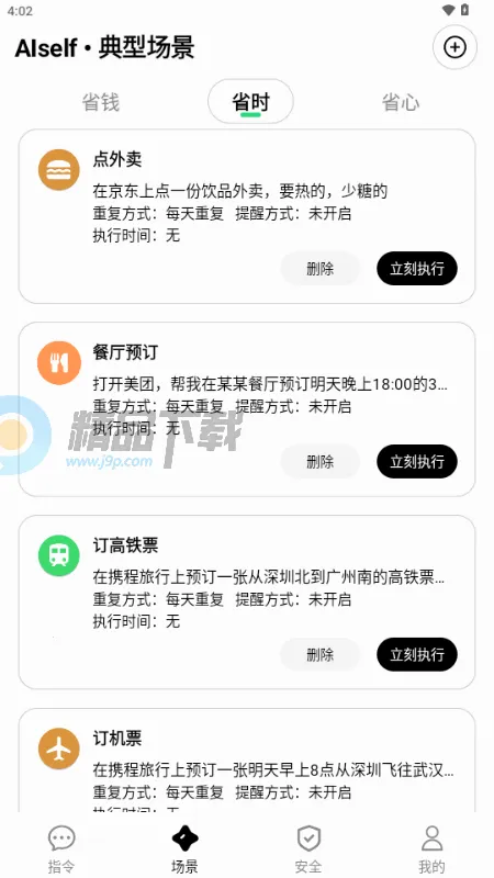 AISelf����2026�ٷ�����v3.2.1 �ٷ�����