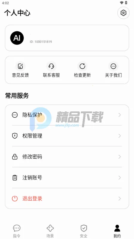 AISelf����2026�ٷ�����v3.2.1 �ٷ�����