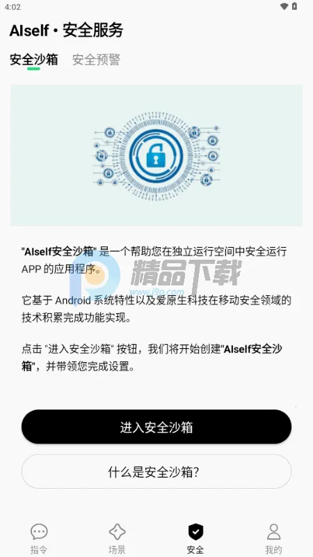 AISelf����2026�ٷ�����v3.2.1 �ٷ�����