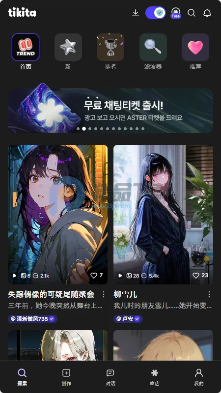 Tikita(AI��������Ӧ��)v1.0.0 ��׿��