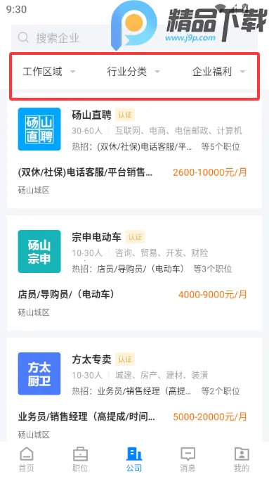 ��ɽֱƸ2026�ٷ����°汾v3.0.2 �ֻ���