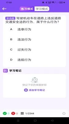 �ݿ�Υ�¿�Ŀͨ(�ݿ���ϰ����)v1.0.0 ��׿��