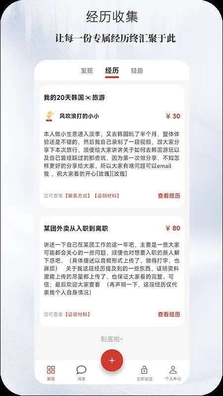 ����2026�ٷ�����v1.0.0 �ֻ���