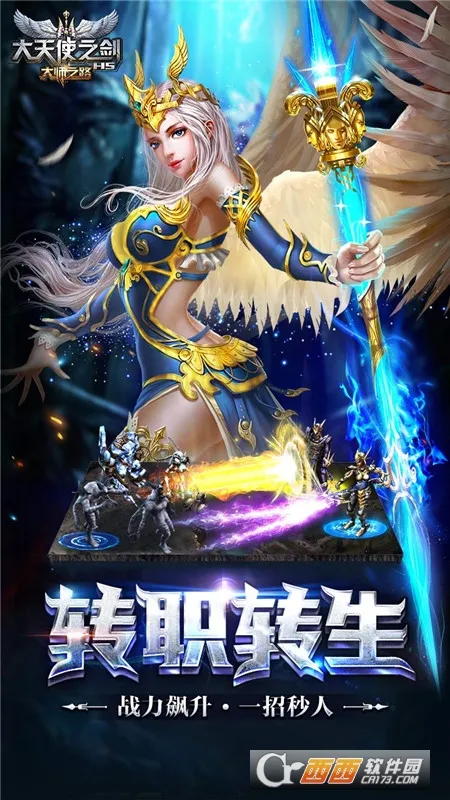 ����ʹ֮��H5(�漣������Ϸ)v3.2.7 �ٷ�����