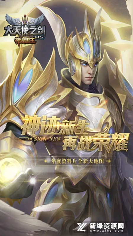 ����ʹ֮��H5(�漣������Ϸ)v3.2.7 �ٷ�����