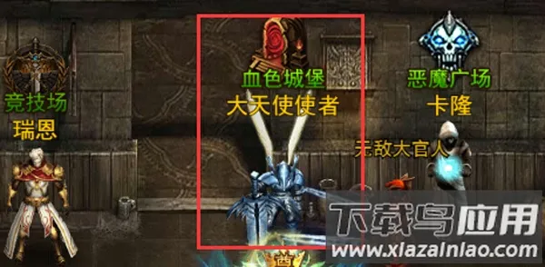 大天使之剑H5(奇迹动作游戏) 大天使之剑H5(奇迹动作游戏)