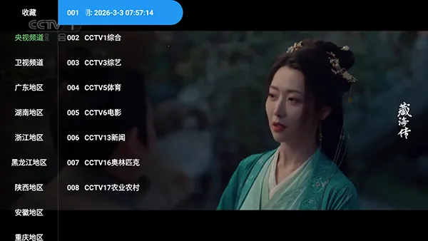 �ƺ�TV���Ӱ�(Ӱ�Ӳ���ƽ̨)v2.3.6 ��׿��