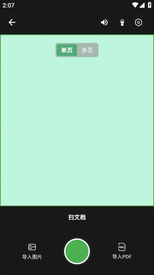 ɨ������(�ļ�ɨ�蹤��)v1.1.2 �ֻ���