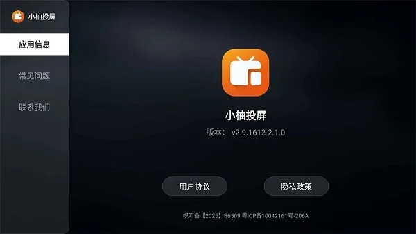 С��Ͷ�����Ӱ�(����Ͷ������)v2.10.1685 ��Ѱ�