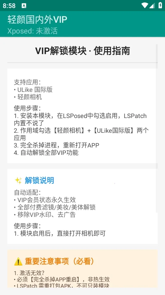 ���չ�����VIP(�������VIP����)v1.0 ��׿��