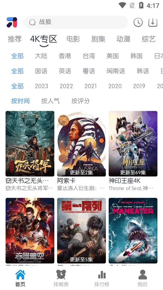 ��ŵ4K2026���°汾v2.2.6 �ֻ���