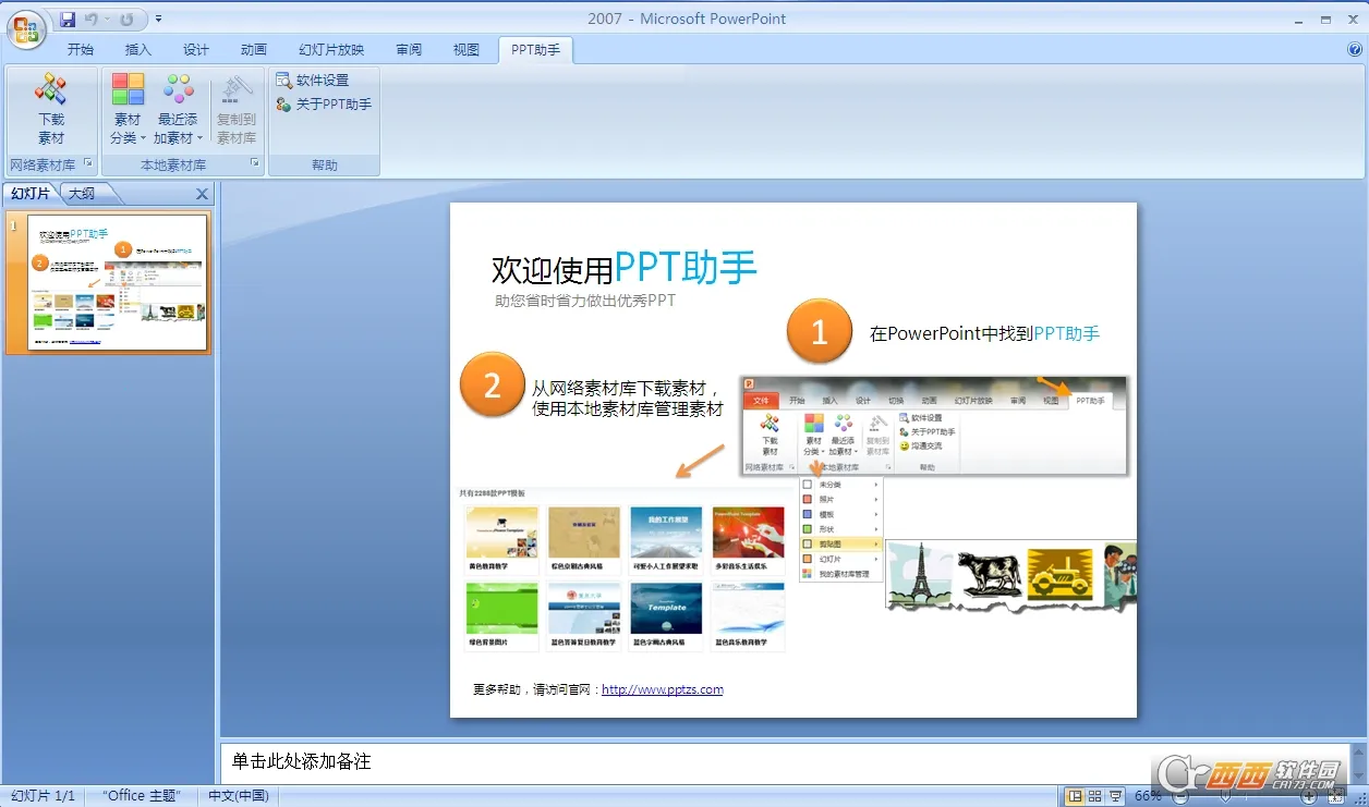 PPT����2026�ٷ����°汾v1.1.2 ��׿��