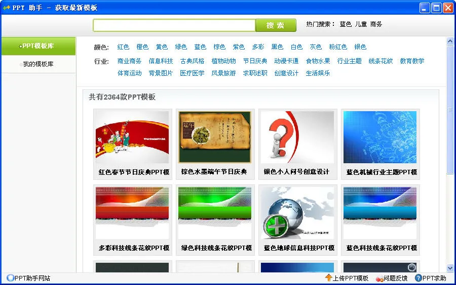 PPT����2026�ٷ����°汾v1.1.2 ��׿��