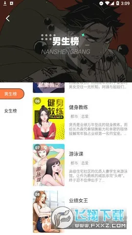 boylove(��������ƽ̨)v1.3.0 �ֻ���