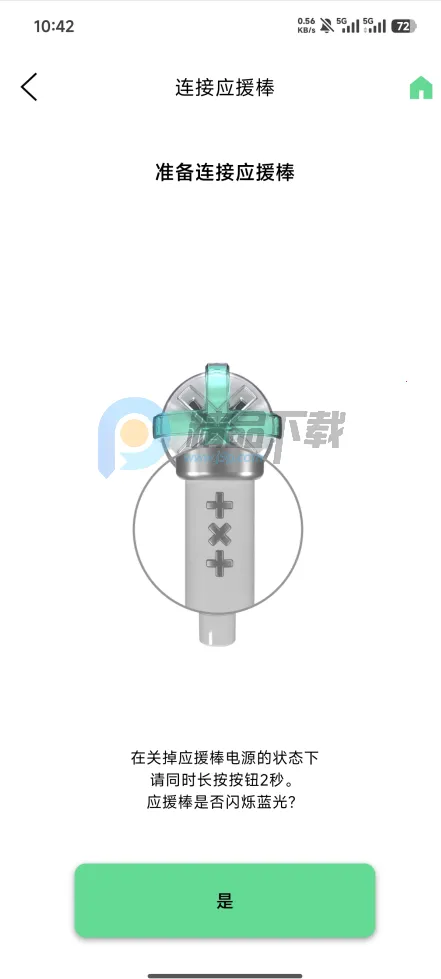 TXT Official Light Stick Ver.22026���°汾v1.10 ��׿��