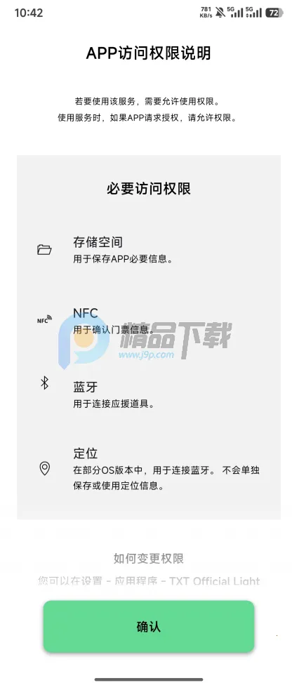 TXT Official Light Stick Ver.22026���°汾v1.10 ��׿��