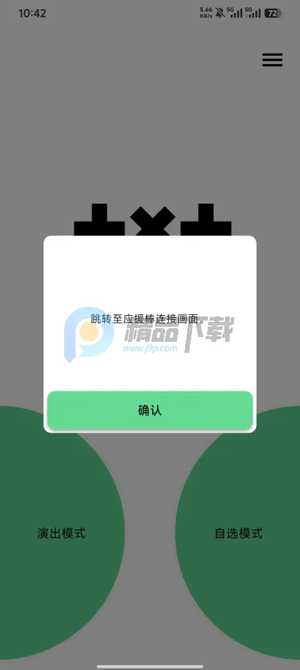 TXT Official Light Stick Ver.22026���°汾v1.10 ��׿��