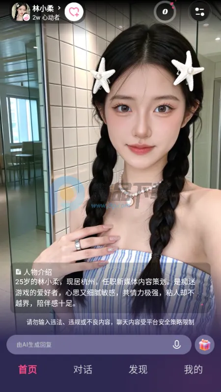 Sensoul��׿���ֻ���v1.0.0 �ٷ�����